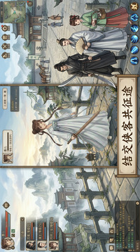 十年江湖梦游戏截图1