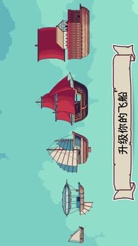 云端商人游戏截图5