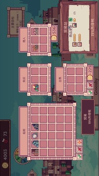 云端商人游戏截图4