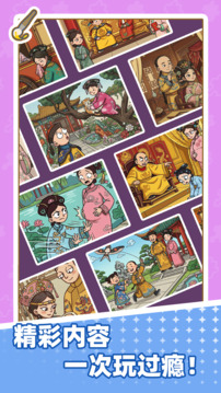 拼图艺术家游戏截图1