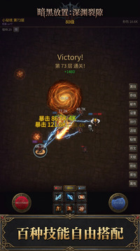 暗黑放置：深渊裂隙游戏截图1