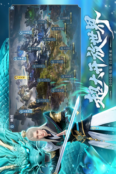 御兽遮天游戏截图5