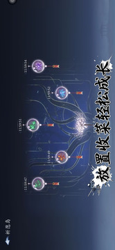 放置：施法就变强游戏截图2