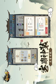 剑镇三界游戏截图2