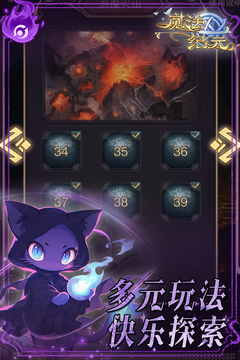 魔法纪元手游版0102游戏截图4