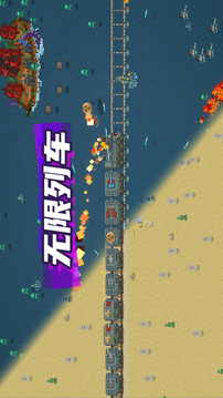 无限列车游戏截图3