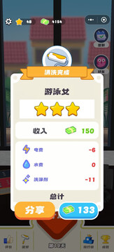 地毯清理大师游戏截图1