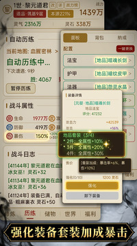 从暗黑开始证道永恒游戏截图5