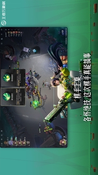 王者万象棋游戏截图3