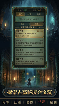 从暗黑开始证道永恒游戏截图2