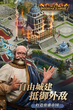 帝国战争游戏截图4