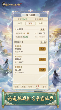 从暗黑开始证道永恒游戏截图1