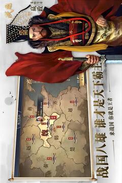 战国游戏截图2