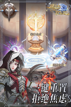 魔法纪元手游版0102游戏截图2
