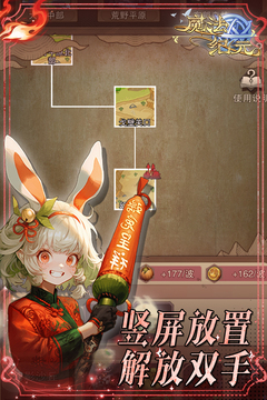 魔法纪元手游版0102游戏截图1