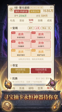 从暗黑开始证道永恒游戏截图4