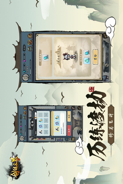 剑镇三界游戏截图4