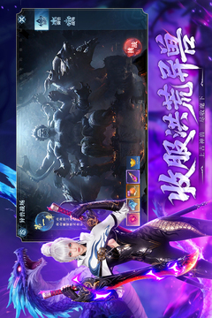 御兽遮天游戏截图3