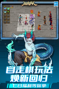 战魂铭人游戏截图4