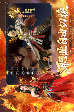 御兽遮天游戏截图4