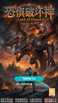 恐惧破坏神游戏截图4