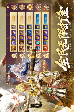 御兽遮天游戏截图2