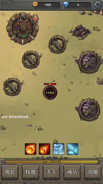 恐惧破坏神游戏截图3