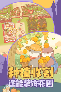 鼹鼠同行之森林之家游戏截图4