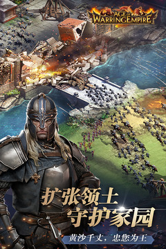 帝国战争游戏截图3