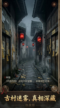 红妆锁游戏截图3