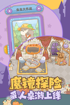 鼹鼠同行之森林之家游戏截图2