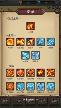 恐惧破坏神游戏截图1