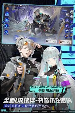 龙族：卡塞尔之门游戏截图2