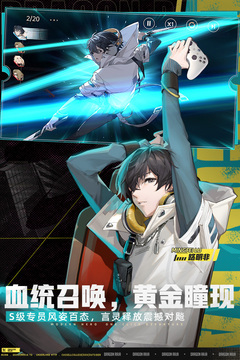 龙族：卡塞尔之门游戏截图5