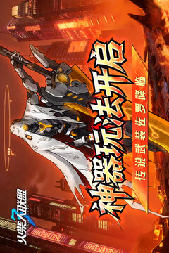 火柴人联盟3游戏截图1