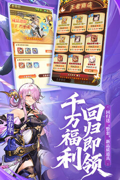 少年三国志游戏截图5