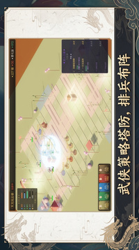 天龙风云录游戏截图3