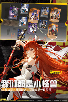 龙族：卡塞尔之门游戏截图4