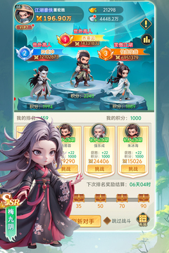 武侠称霸游戏截图3