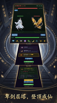 放置修仙刷刷刷游戏截图1