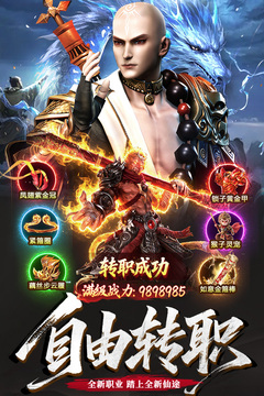 御妖伏魔录游戏截图5