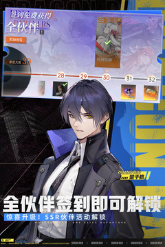 龙族：卡塞尔之门游戏截图3