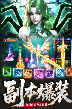 御妖伏魔录游戏截图4