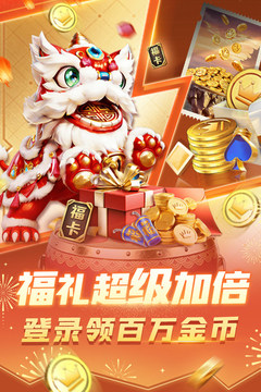 巅峰斗地主游戏截图1