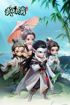 武侠称霸游戏截图1