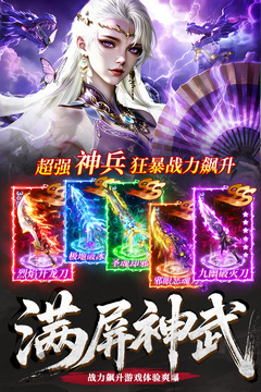 御妖伏魔录游戏截图2