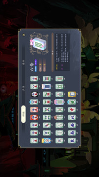 我在地府打麻将游戏截图5