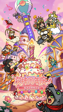 次神:光之觉醒-周年庆游戏截图1