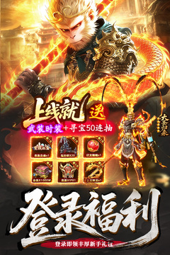 御妖伏魔录游戏截图1