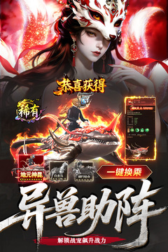 御妖伏魔录游戏截图3